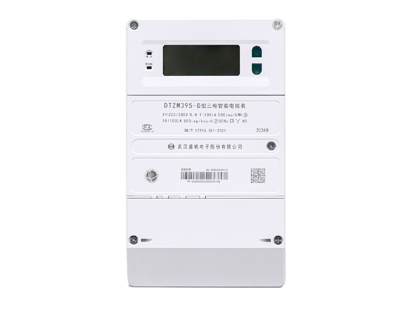 DTZM395-M系列三相智能物聯電能表