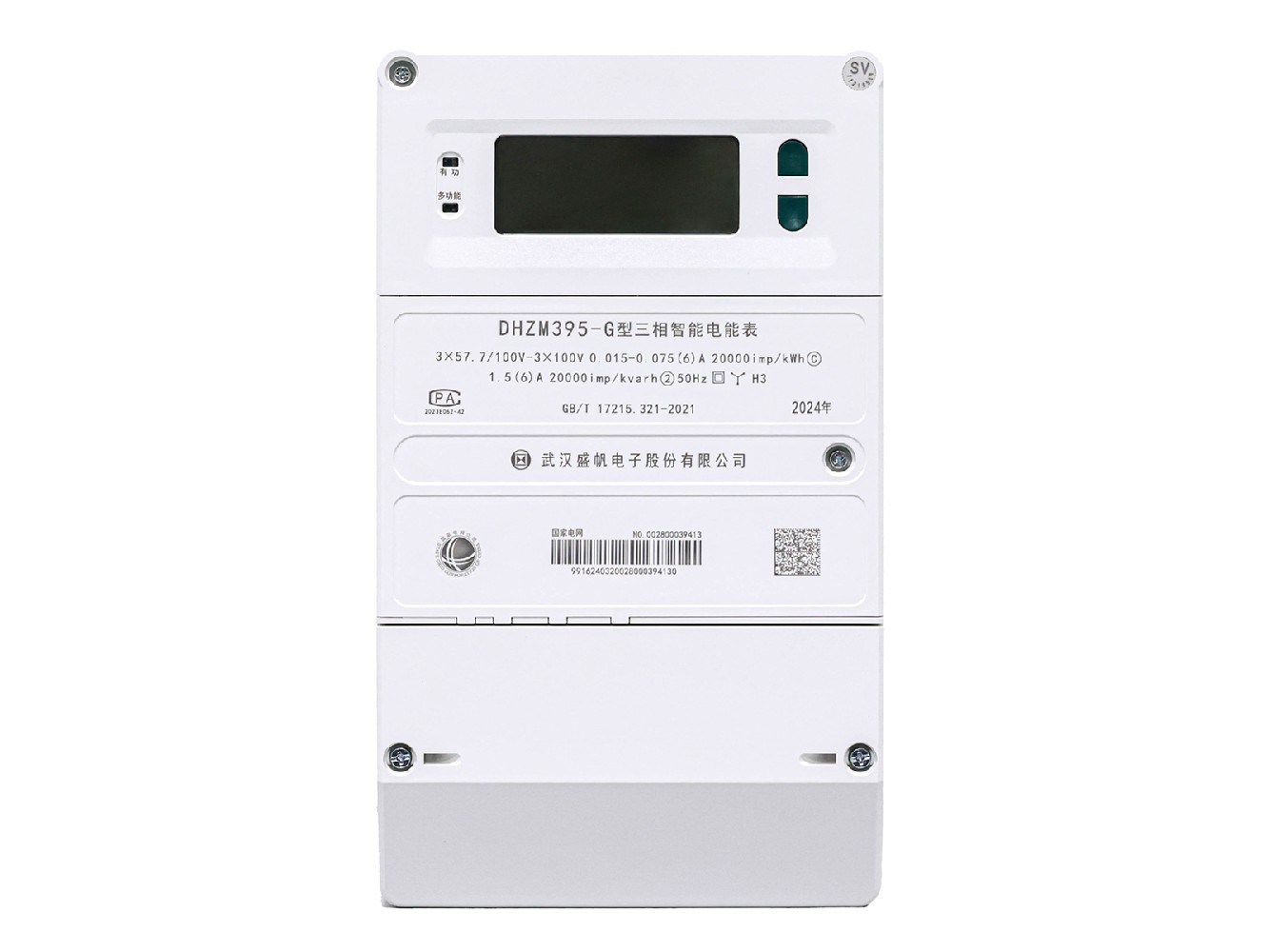 DHZM395-M系列三相智能物聯電能表